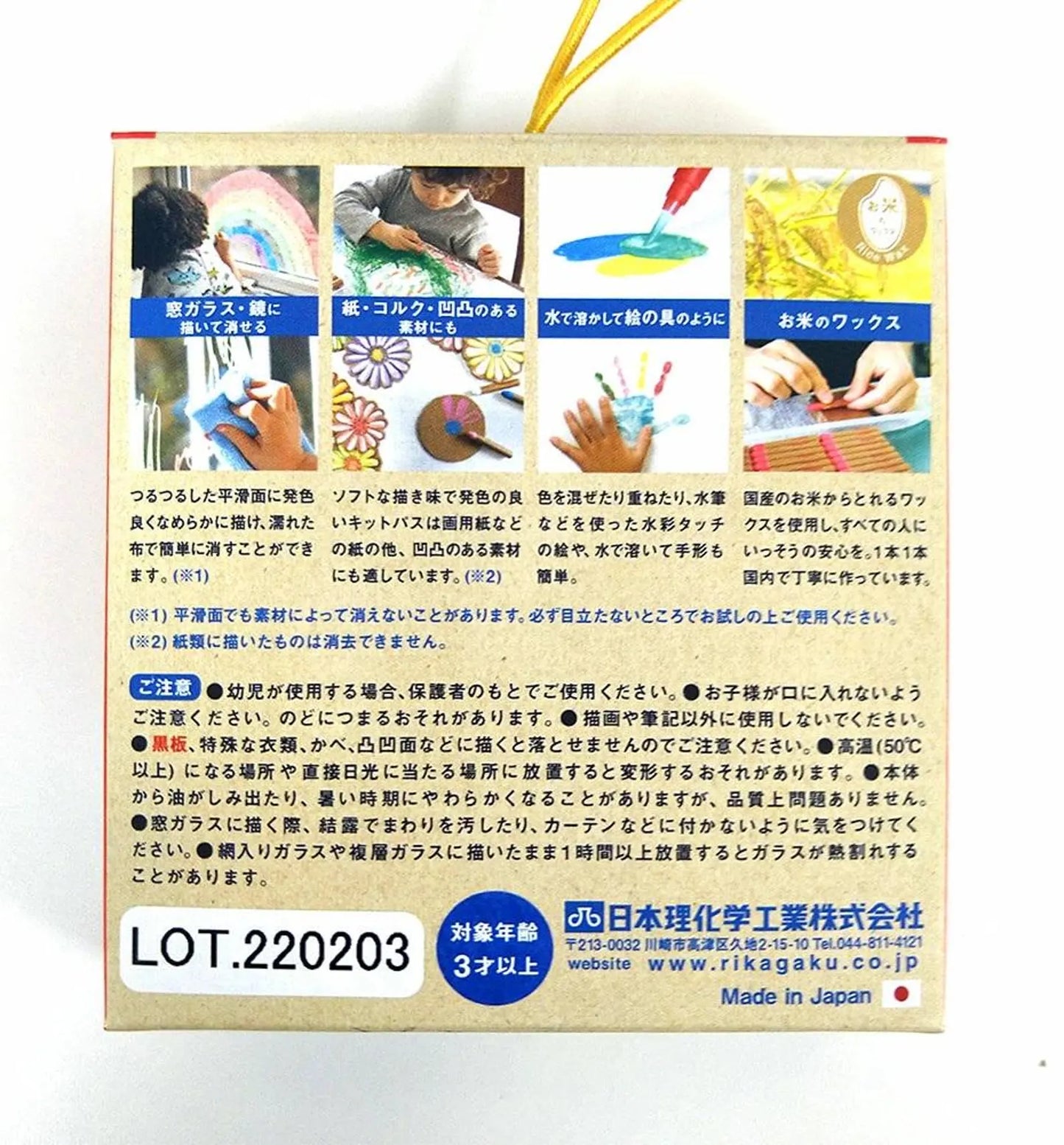 Kitpas Rice Bran Wax Art Crayons 6 Colors