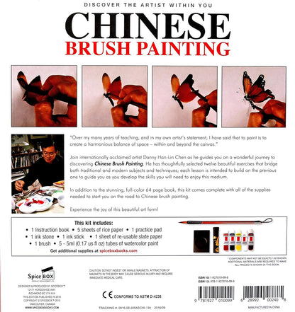 Spice Box - Chinese Brush Painting